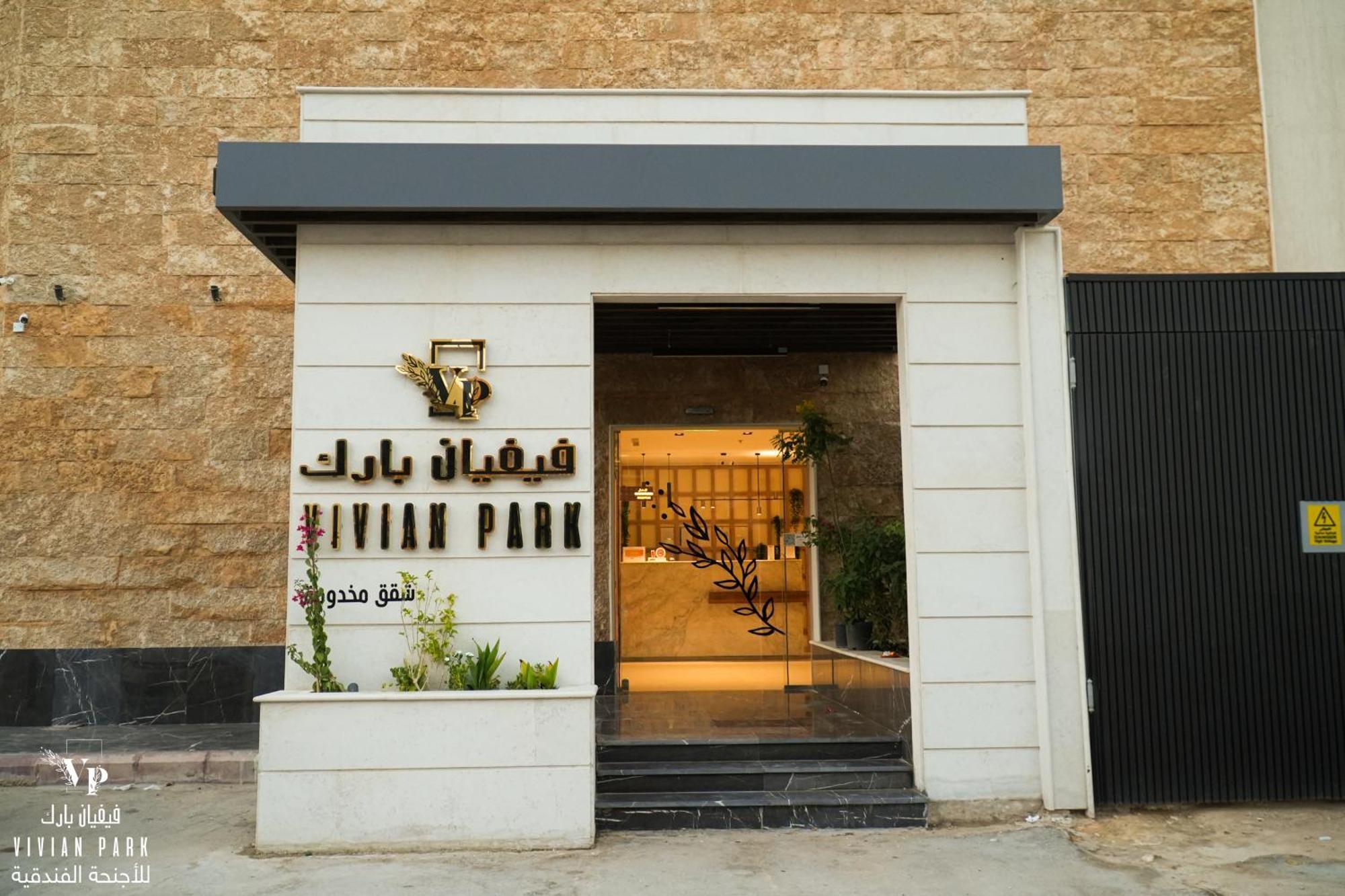 Vivian Park Al-Aziziya Aparthotel Riade Exterior foto