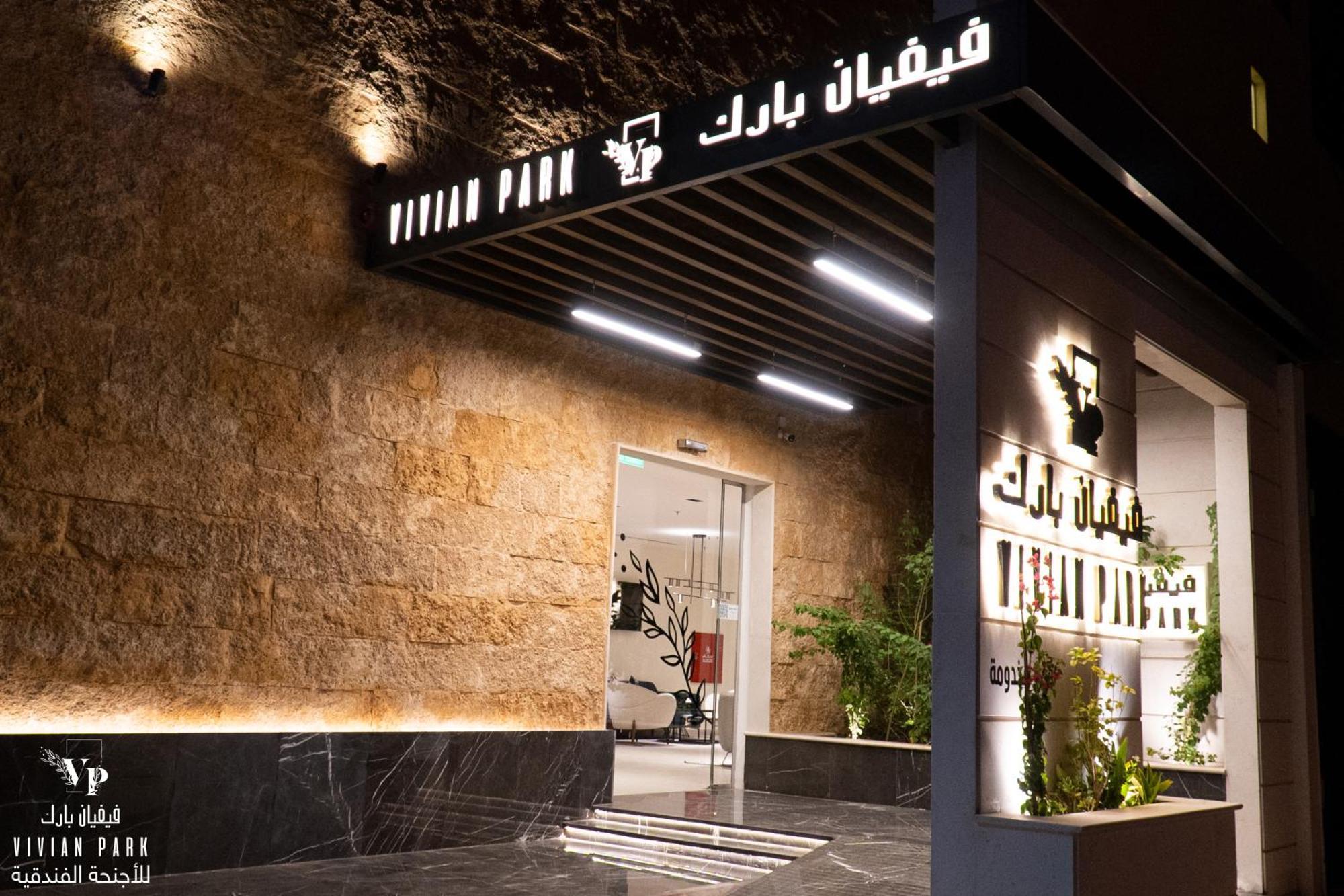 Vivian Park Al-Aziziya Aparthotel Riade Exterior foto