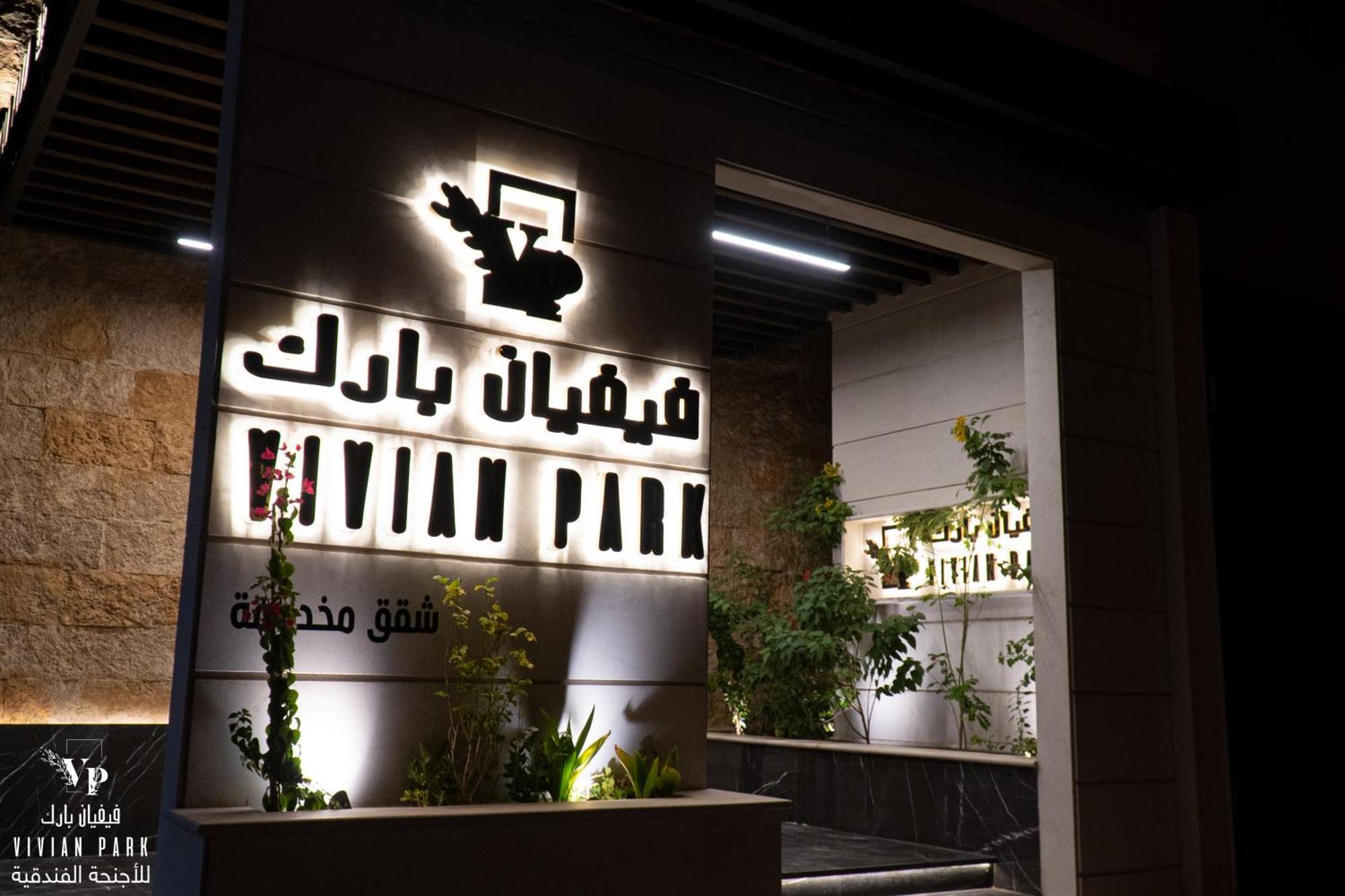 Vivian Park Al-Aziziya Aparthotel Riade Exterior foto